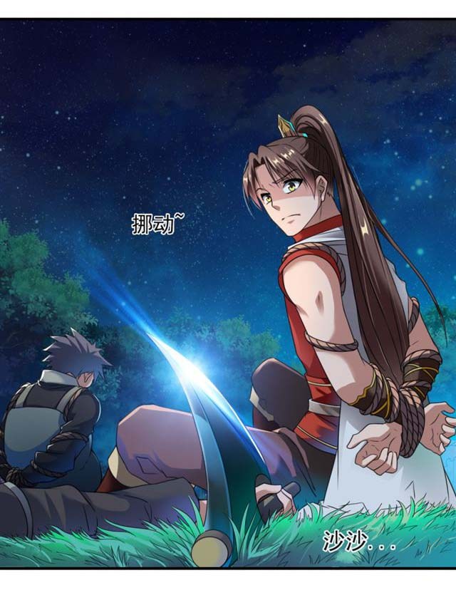 Zhang Ding Chapter 07 Gambar 2